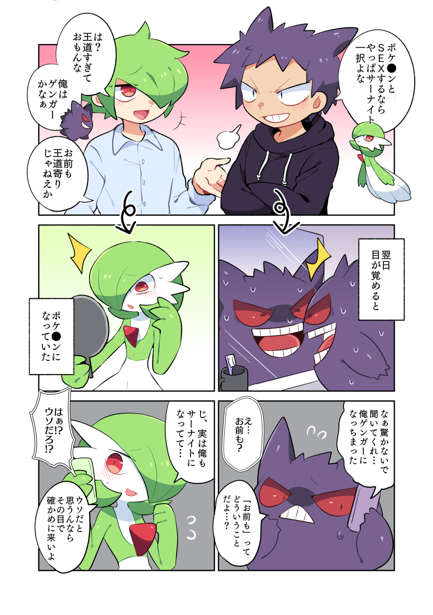 This is a pixiv picture whose title is お互いの推しポケにTFしてしまった人達.