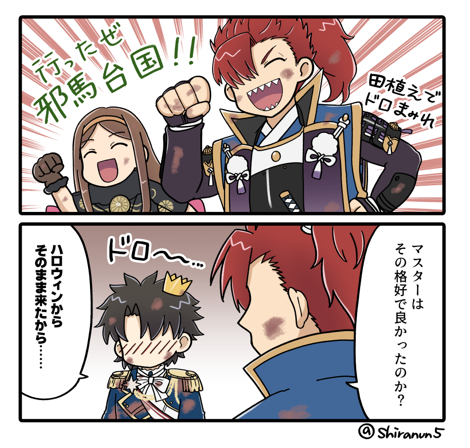 This is a pixiv picture whose title is 行ってきたぜ邪馬台国！！.