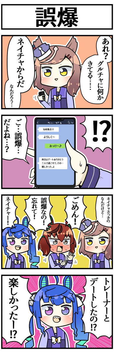 This is a pixiv picture whose title is 火の玉ターボ.