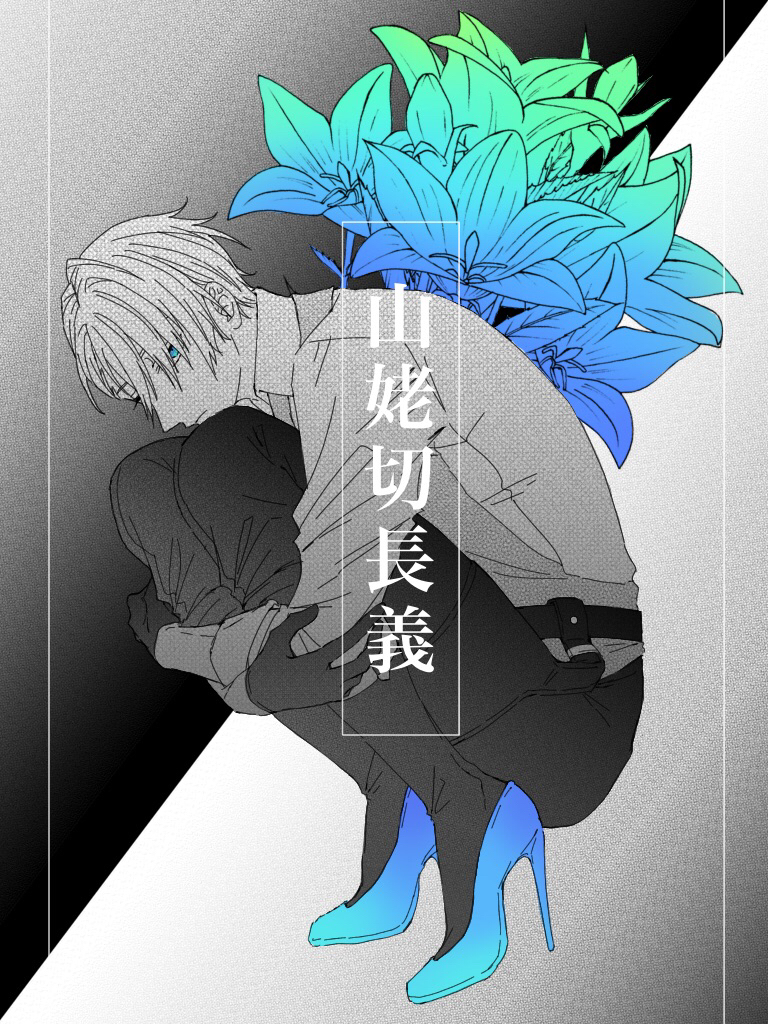 This is a pixiv picture whose title is 刀剣乱舞まとめ.