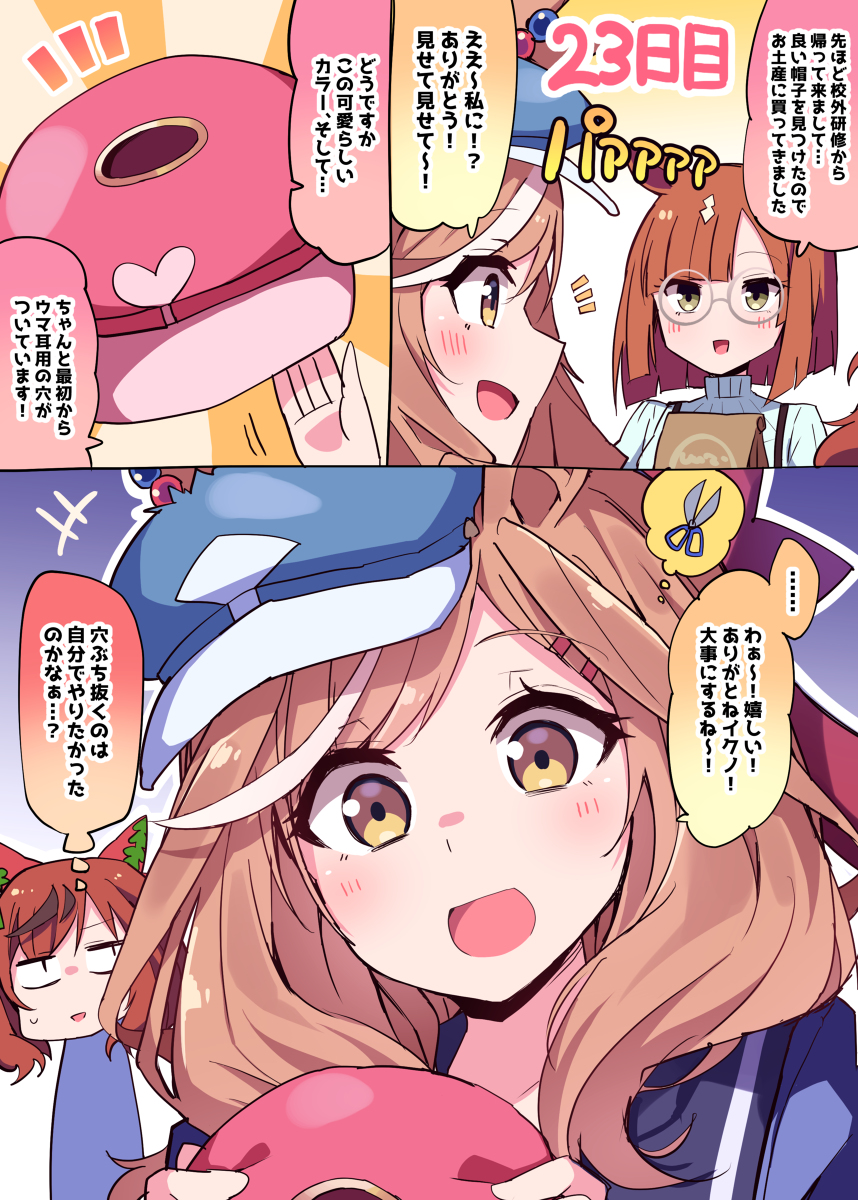 This is a pixiv picture whose title is 【23日目】等身大パネル届くまで1日1マチタン！.