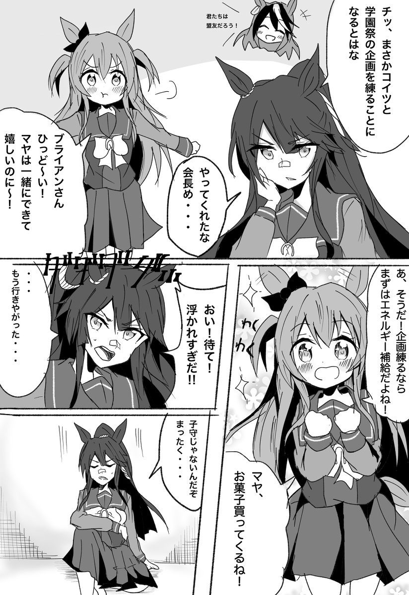 This is a pixiv picture whose title is マヤノトップガンに膝枕されるブライアンの漫画.