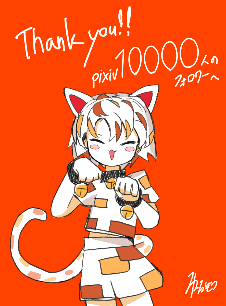 This is a pixiv picture whose title is 感謝.