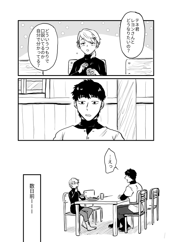 This is a pixiv picture whose title is 【創作BL】ファンタジーBL5.