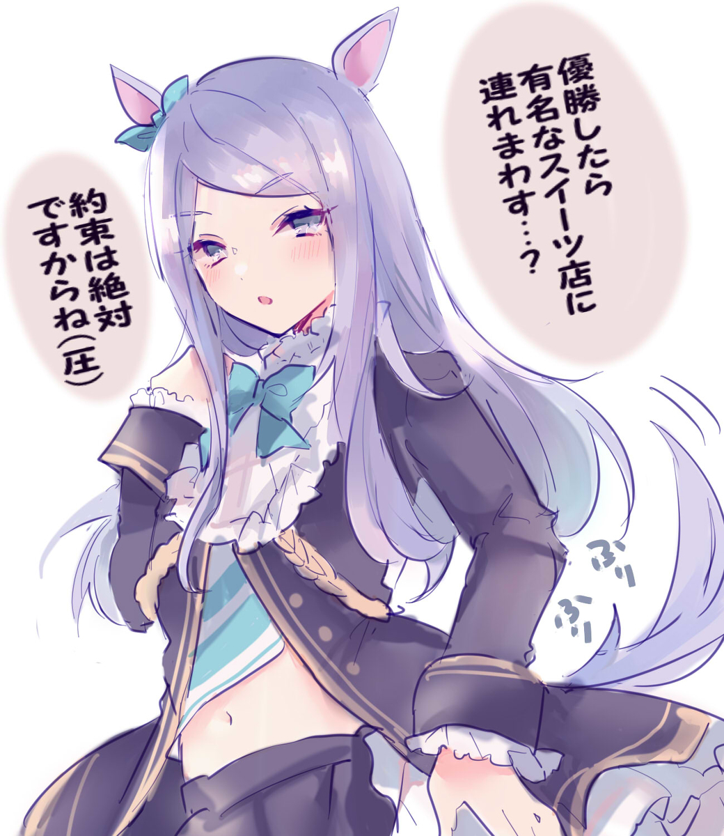 This is a pixiv picture whose title is マックイーン優勝して.