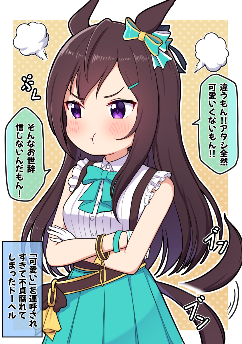 This is a pixiv picture whose title is 可愛いと連呼したら不貞腐れてしまったドーベル.