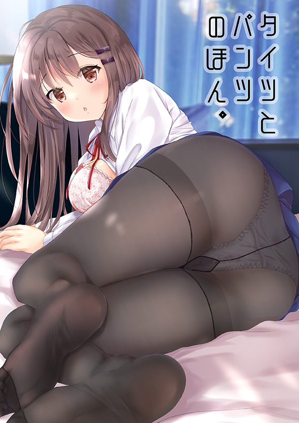 This is a pixiv picture whose title is タイツとパンツのほん。（コミティア138新刊サンプル）.