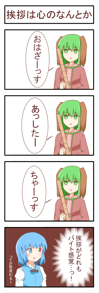 This is a pixiv picture whose title is 挨拶は心のなんとか.