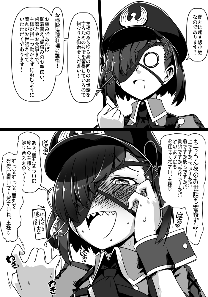 This is a pixiv picture whose title is ふぁてご #252.