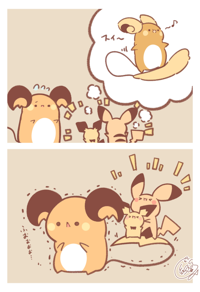 This is a pixiv picture whose title is お願いされるライチュウ.