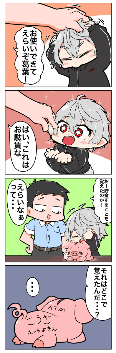 This is a pixiv picture whose title is おだちん.