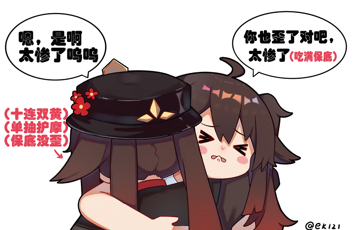 This is a pixiv picture whose title is 人与人之间的信任总是.......