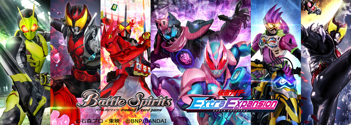 This is a pixiv picture whose title is バトルスピリッツ『仮面ライダーExtra　Expansion』.
