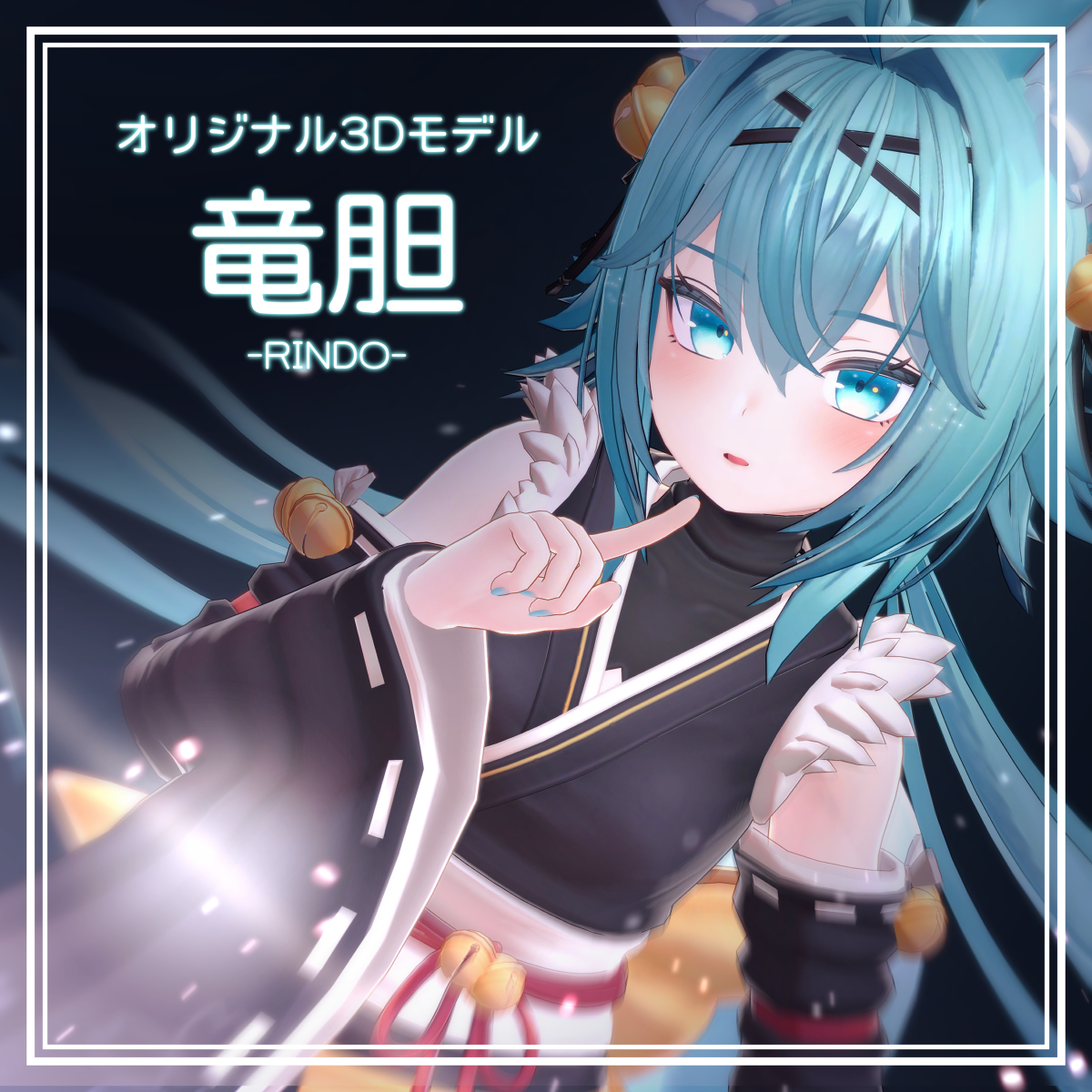 This is a pixiv picture whose title is オリジナル3Dモデル「竜胆」.