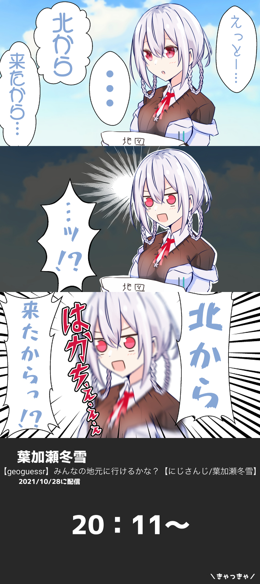 This is a pixiv picture whose title is 「北から来たからｯ！？」.