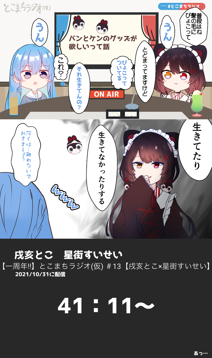 This is a pixiv picture whose title is 「生きてたり 生きてなかったりする」.