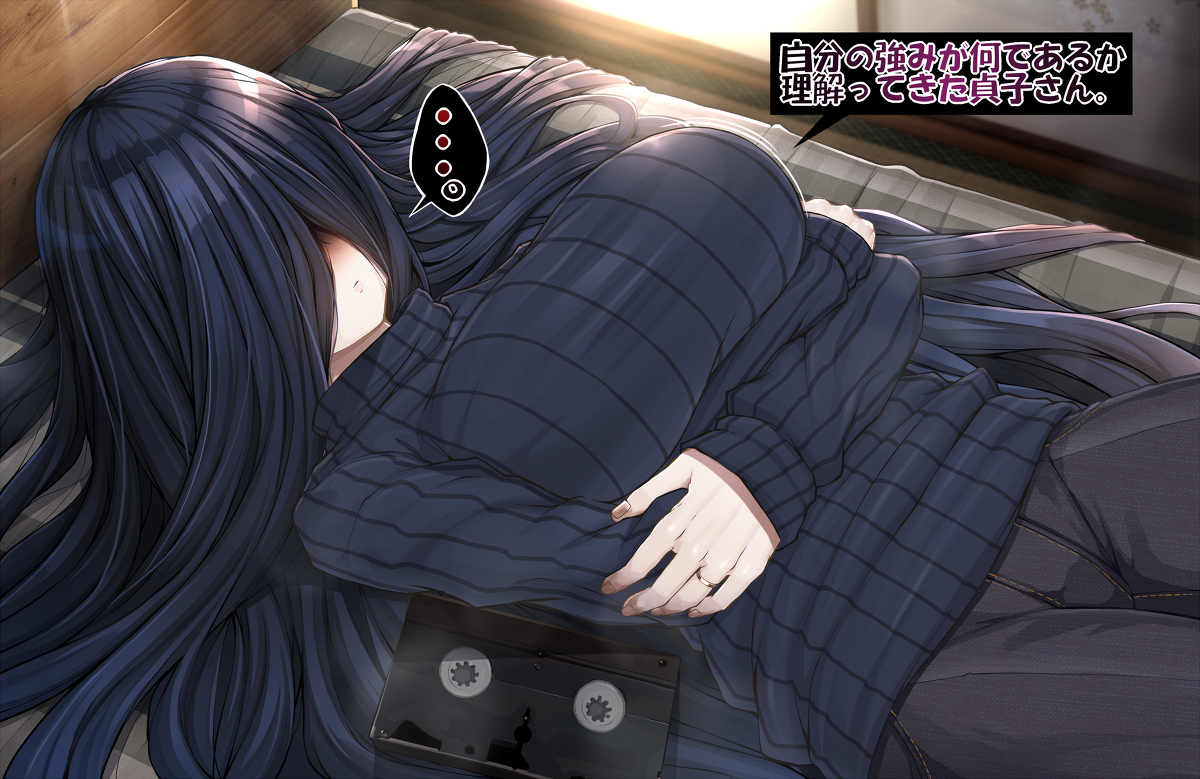 This is a pixiv picture whose title is 貞子さんの子作り特化縦セタ装備.