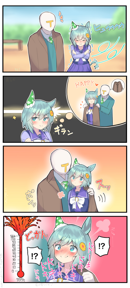 This is a pixiv picture whose title is セイちゃんのぽっかぽか大作戦.