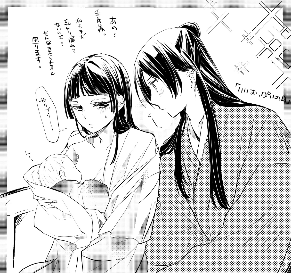 This is a pixiv picture whose title is なろう軸、妄想漫画.