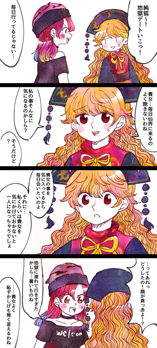 This is a pixiv picture whose title is 貴女に会いたいから.