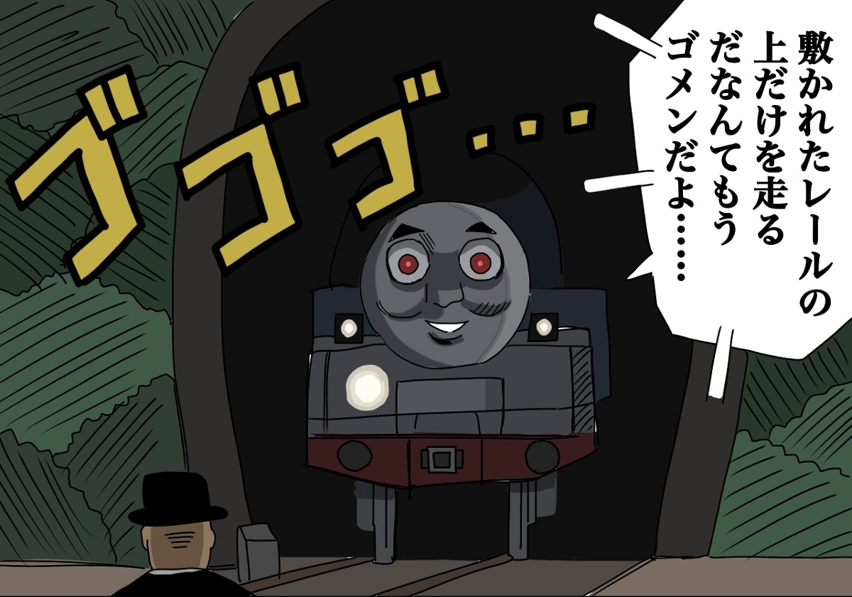 This is a pixiv picture whose title is 離反者トーマス.