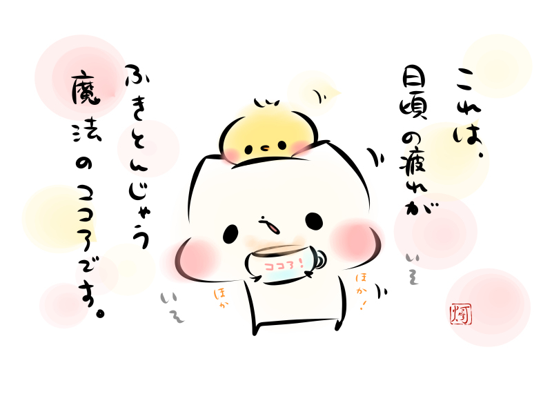 This is a pixiv picture whose title is 「魔法のココア」.