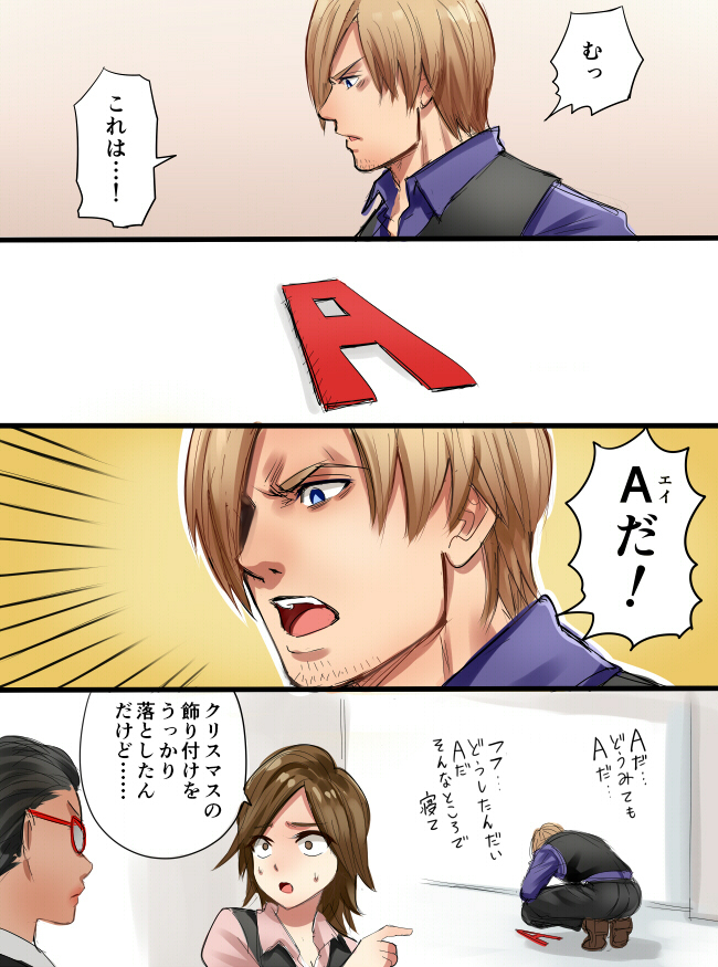 This is a pixiv picture whose title is レオンのしょうもな漫画.