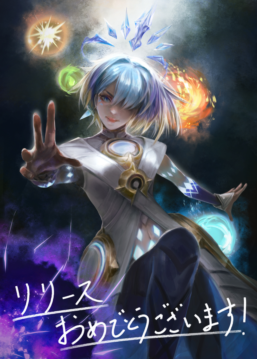 This is a pixiv picture whose title is 『ラピスクロニクル -英雄王冠-』リリース記念イラスト.