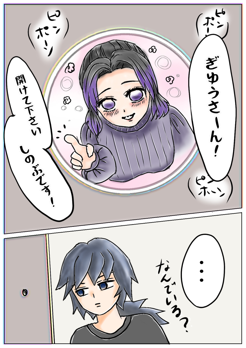 This is a pixiv picture whose title is ⑤-1  現パロぎゆしの　二つ前の続きのようなもの.