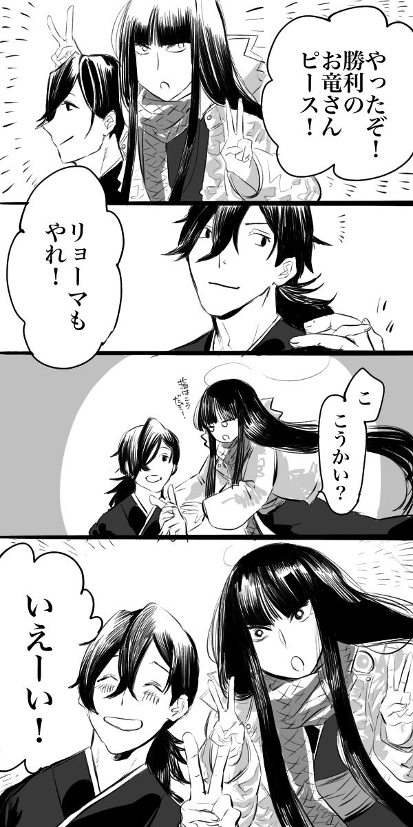 This is a pixiv picture whose title is 龍竜結婚式.