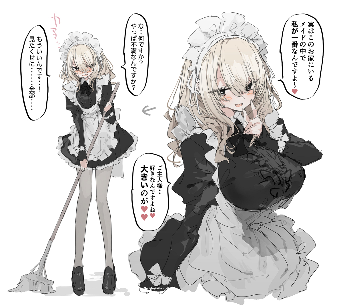 This is a pixiv picture whose title is クソデカいメイドちゃん.