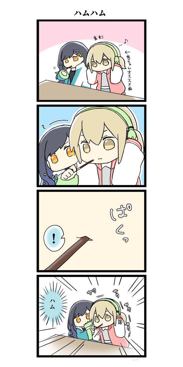 This is a pixiv picture whose title is ハムハム.