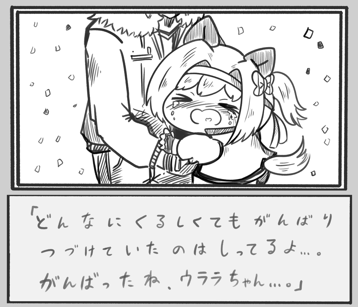 This is a pixiv picture whose title is ウマムスメポケット ウララちゃんルート (パワ○ケ風ED).