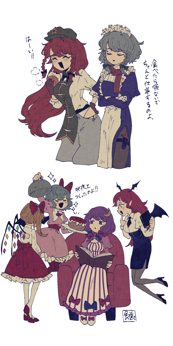 This is a pixiv picture whose title is rkgk紅魔館.