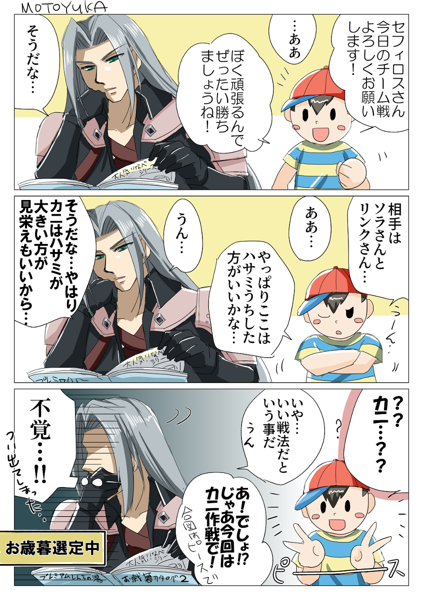 This is a pixiv picture whose title is 無意識☆.