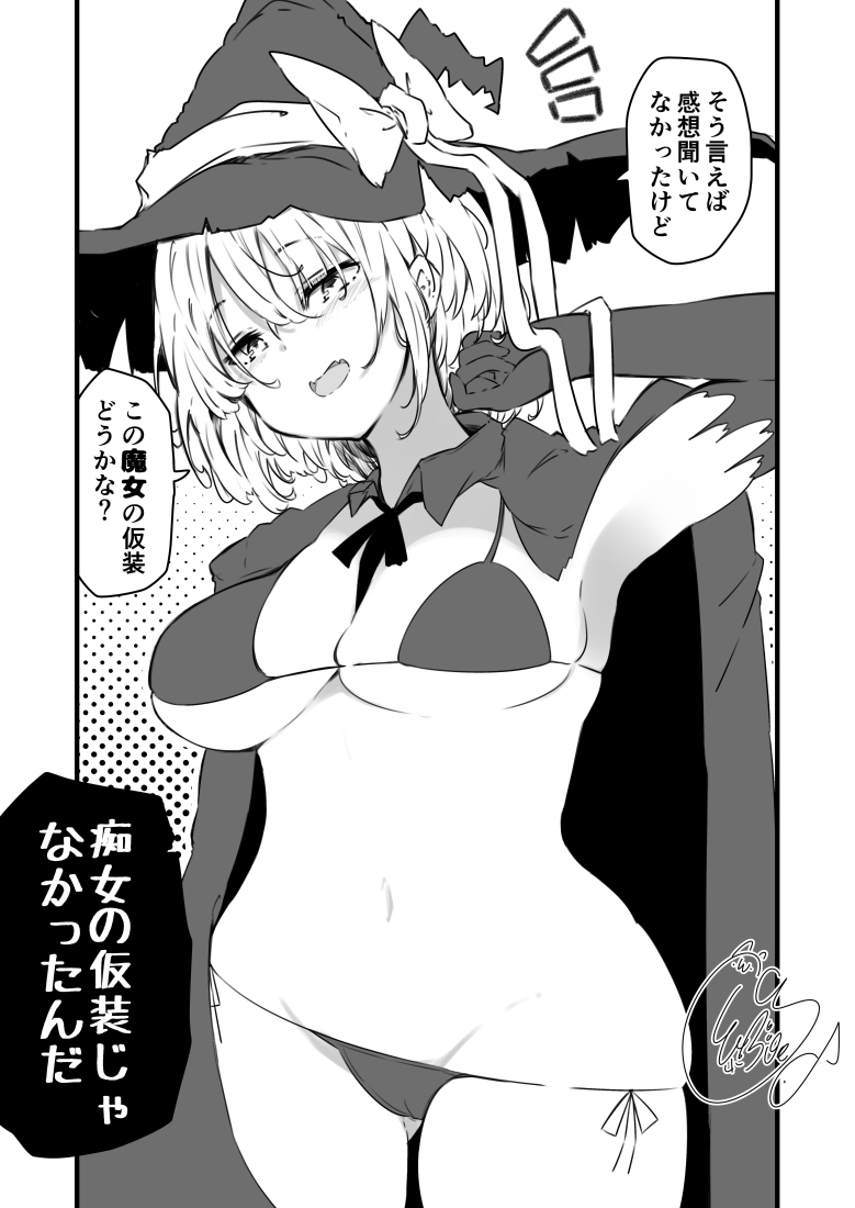 This is a pixiv picture whose title is 薄着でも運動して暖かくなるから大丈夫なカップル.