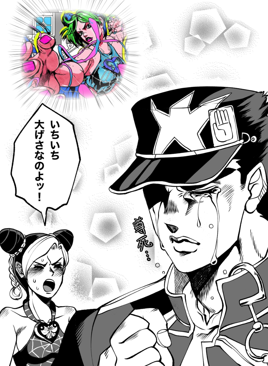This is a pixiv picture whose title is opに映る娘のあまりのカッコ良さに涙が止まらない40歳.