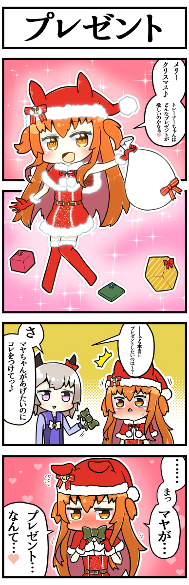 This is a pixiv picture whose title is サンタマヤノ.