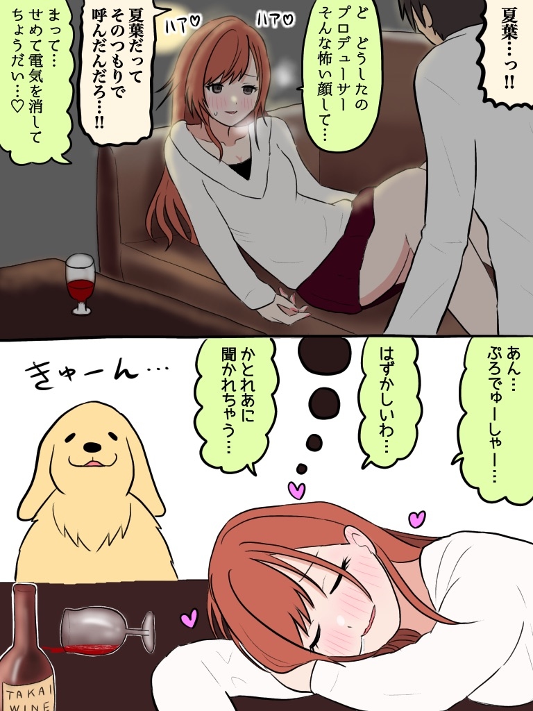 This is a pixiv picture whose title is 283アイドルを酔わせた(有栖川夏葉).