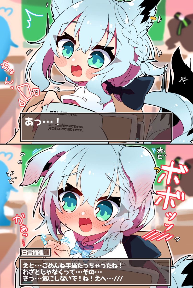 This is a pixiv picture whose title is プリント渡す際手が触れて赤面する稲裡ちゃん.