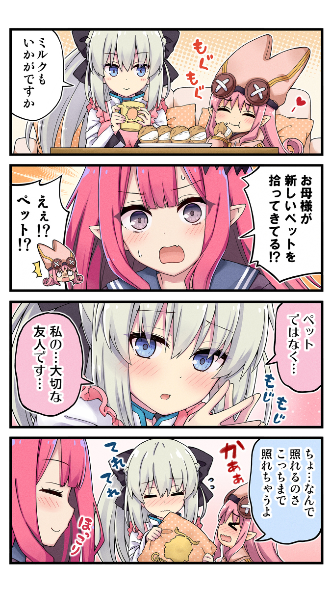 This is a pixiv picture whose title is モルガンお母様とかわいいお客様.