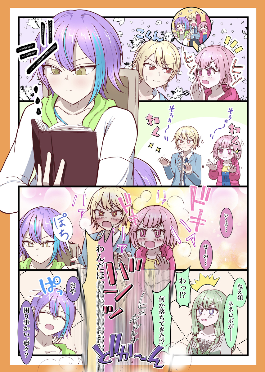 This is a pixiv picture whose title is ごく稀に落とし穴(神代類).
