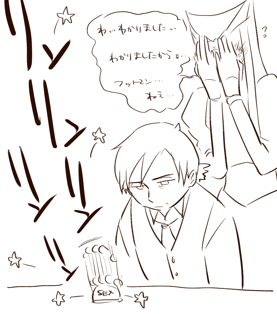 This is a pixiv picture whose title is セッ…したいときに鳴らすベル.
