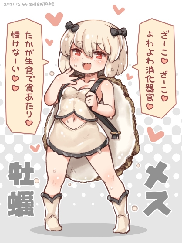 This is a pixiv picture whose title is メス牡蠣.