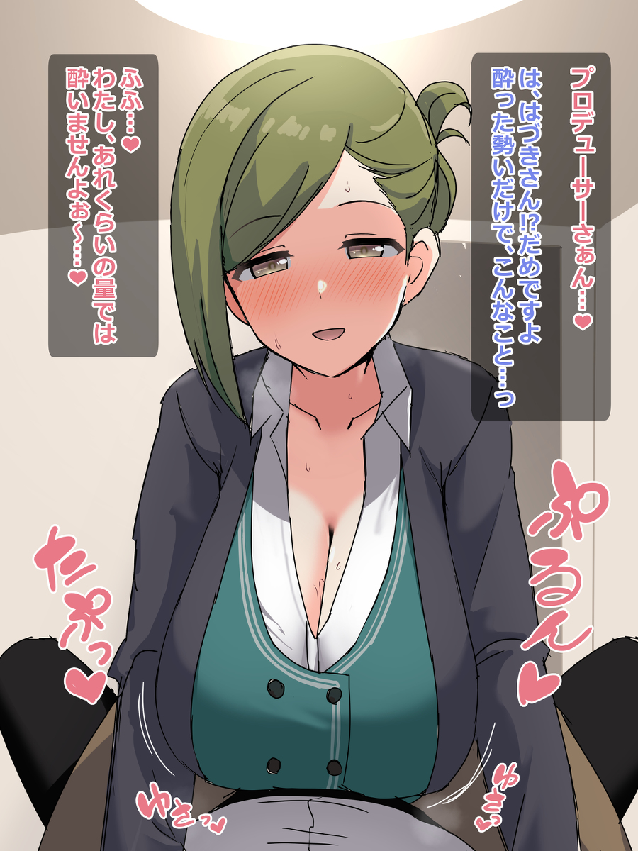 This is a pixiv picture whose title is 長乳揺らすはづきさんに襲われたい.