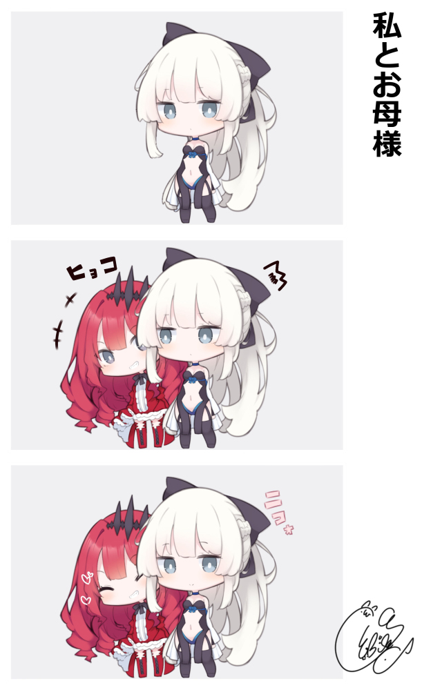 This is a pixiv picture whose title is 私とお母様.