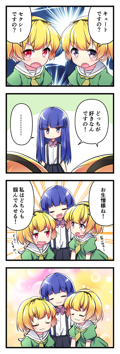 This is a pixiv picture whose title is 白黒沙都子と梨花ちゃま.