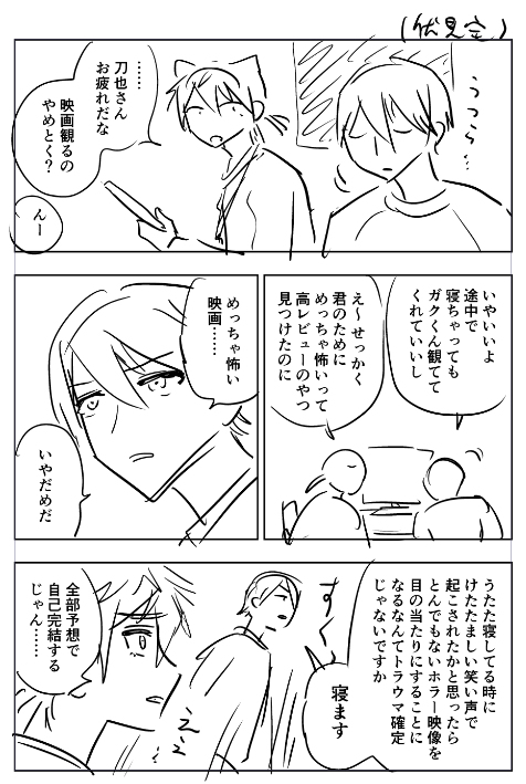 This is a pixiv picture whose title is 大体トとガ.