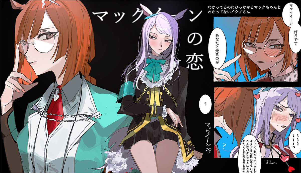 This is a pixiv picture whose title is マクイクログ.