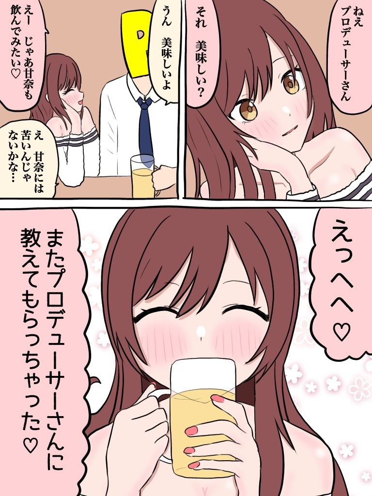 This is a pixiv picture whose title is 283アイドルを酔わせた(大崎甘奈).